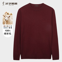 才子（TRIES）【100%纯羊毛】男士毛衣男秋冬圆领修身毛衫轻柔保暖针织打底衫 红色 2XL 52 (180/96A)