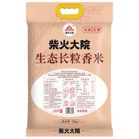 柴火大院生态长粒香米东北大米10kg粳米20斤劲道有嚼劲家庭