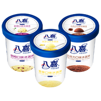 移动端、京东百亿补贴：八喜 冰淇淋550g大桶装香草 冰激凌家庭装 雪糕冷饮整 香草/巧克力/朗姆酒各1桶