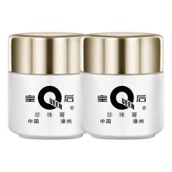 片仔癀 皇后牌珍珠膏20g*2补水保湿舒缓淡纹国货护肤面霜 生日礼物