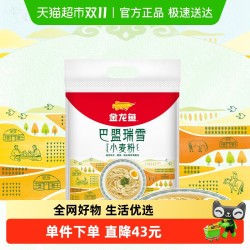 金龙鱼 巴盟瑞雪小麦粉 5kg 中筋面粉