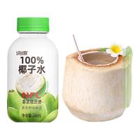 好运猴NFC鲜榨椰子水新鲜椰子汁口感清爽0脂肪无添加椰子水饮料箱