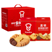 嘉顿（Garden）家肥屋润礼盒1670g(家庭什饼干835g*2罐)饼干休闲零食年货