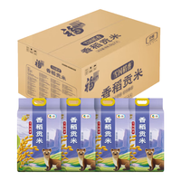 福临门 雪国稻香香稻贡米 箱装 5kg*4(新老包装交替)