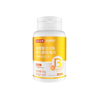 NUTREND 诺特兰德 cyes血橙复合B族维生素咀嚼片100片多种复合维生素b族vb1b2b6牛磺酸成人熬夜血橙味