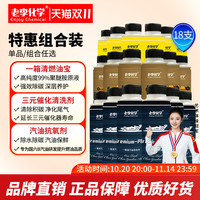 老李化学 一箱清 汽油添加剂 300ml