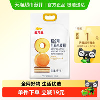金龙鱼 糕点用低筋小麦粉2.5kg蛋糕饼干粉家用烘焙低筋面粉5斤