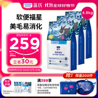 LEGEND SANDY 蓝氏 荒野猎兔全价猫粮 4.5kg