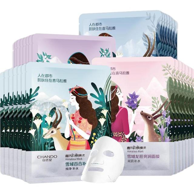 88VIP：自然堂 喜马拉雅植物面膜 20片(淘金币15.7元)