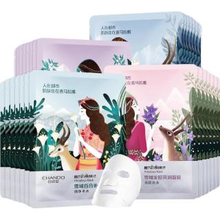 88VIP：自然堂 喜马拉雅植物面膜 20片(淘金币15.7元)