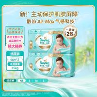 Pampers 帮宝适 一级帮纸尿裤NB-L婴儿尿片超薄透气尿不湿小箱装
