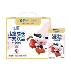 未来星 WEILAIXING 未来星 儿童成长牛奶饮品 草莓味 125ml*20盒