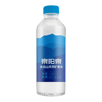 泉阳泉长白山天然矿泉水350ml*1瓶
