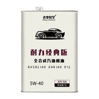 老李化学 迈恩系列 5W-40 SN级 全合成机油 4L
