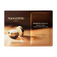 88VIP：毛戈平 鱼子酱面膜紧致抗皱补水保湿熬夜修护