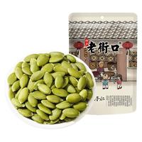 老街口 盐焗南瓜子仁500g