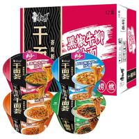 康师傅方便面 干面荟干拌面整箱装组合泡面寝室速食夜宵干拌面 黑椒牛柳5+双椒燃面5+上海葱油2