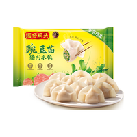  Wanchai Ferry/湾仔码头 速食 猪肉饺子  豌豆苗猪肉水饺480g 24只 豌豆苗水饺480g*24只 480g