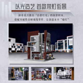 PANTASY 拼奇 街景系列 85041 建筑设计事务所