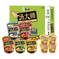 康师傅汤大师系列方便面日式豚骨上汤瑶柱番茄枸杞花胶炖鸡12杯整箱 【12杯】汤大师混合8杯+迷你4桶