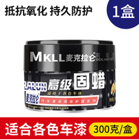 麦克拉仑 UYU23Q 固体车漆养护蜡 300克