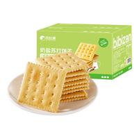 bi bi zan 比比赞 奶盐苏打饼干 800g