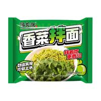 馋长老香菜拌面方便面绿色蔬菜袋装香菜板面泡面夜宵速食 超香香菜拌面1包