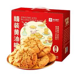 良品铺子 黄油桃酥 800g 礼盒装 中式糕点
