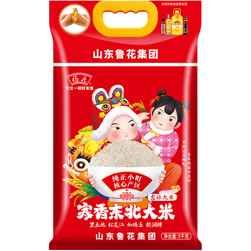 福花 鲁花  寒香东北大米 5kg 东北大米 纯正小町 粳米