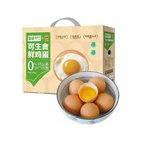 喵满分精选可生食鲜鸡蛋56g*30枚无抗认证无沙门氏菌儿童食品