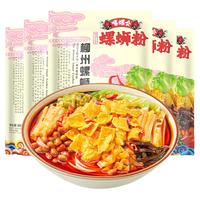 嘻螺会 原味螺蛳粉