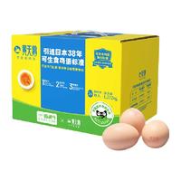 黄天鹅喵满分鸡蛋可生食24枚新鲜营养早餐
