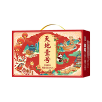 天地壹号 330ml*15罐 龙年限定版（新旧随机发）