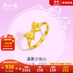 ZHOU LIU FU 周六福 黄金戒指 蝴蝶结活口戒指 2.77g 10号