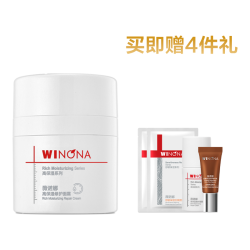 薇诺娜 高保湿修护面霜