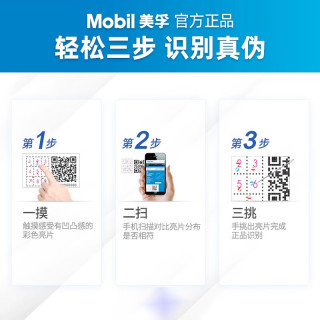 美孚一号机油0w-30金美孚0w-20 金美美孚1号 全合成0W-20 SP级 4L+1L