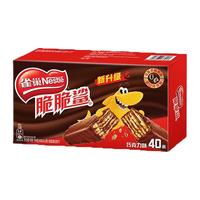 Nestlé雀巢脆脆鲨巧克力威化饼干夹心办公室点心零食年货大礼包 巧克力味36条*12.5g