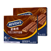 沙特阿拉伯进口 全麦纤滋棒巧克力涂层饼干180g*2 进口零食下午茶