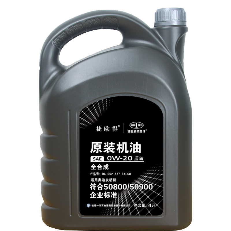 一汽京东养车 保养单次卡奥迪国六全合成机油润滑油SP级0W-20 6L 6L保养单次卡 奥迪国六SP级0W-20