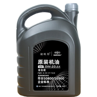一汽京东养车 保养单次卡奥迪国六全合成机油润滑油SP级0W-20 6L 6L保养单次卡 奥迪国六SP级0W-20