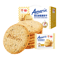 盼盼梅尼耶饼干 黑芝麻芝士夹心多口味粗粮零食办公室食品饼干整箱 黑芝麻粗粮饼干 1kg