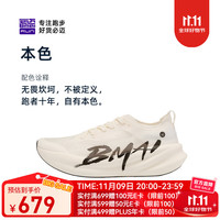 必迈 2025惊碳3.0Turbo跑鞋马拉松竞速全掌碳板男女训练竞赛运动鞋 本色 42