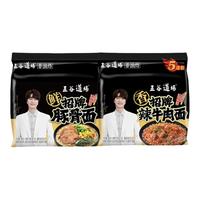 五谷道场 方便面10包（酸笋肥牛*5+招牌豚骨*5）