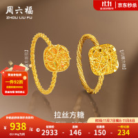 有券的上：ZHOU LIU FU 周六福 黄金戒指 闪爆方糖  计价 11号-2.56g