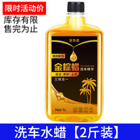 铭丞 洗车水蜡12204 高泡洗车水蜡 1L