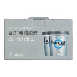 Oarmilk 吾岛希腊酸奶无蔗糖零脂肪大桶囤货