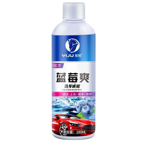 玉纤手 洗车液水蜡强力去污白车黑车清洁汽车上光镀膜专用泡沫清洗剂套装