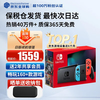 任天堂 Nintendo 国行版 Switch游戏主机 续航加强版 红蓝