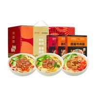 李先生 牛肉面3盒招牌红烧番茄香辣大块牛肉非油炸早餐速食方便面1685g 3盒装(招牌红烧+番茄+香辣）