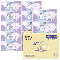 C&S 洁柔 洗脸巾 加厚70抽*6包大规格干湿两用洗脸绵柔巾洁面擦脸毛巾